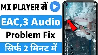 MX Player EAC3 Audio Not Supported Problem Fix | MX Player me EAC3 audio kaise thik kare (2026)