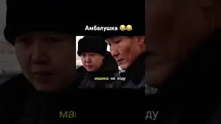 Подпишись на канал, тут только лучшие нарезки и приколы! 🔥    Амбал снова разнёс весь движ 💀