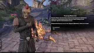 The Elder Scrolls Online Квест острова "САММЕРСЕТ"НАЧАЛО