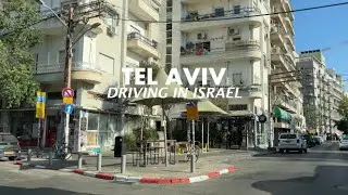 South Tel Aviv Driving in Israel 2023 דרום תל אביב ישראל