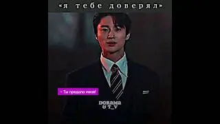 💔Предательство / Дорама: Силачка Кан Нам Сун