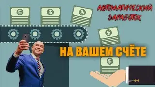 Пассивный доход на вашем брокерском счёте. Как получать?