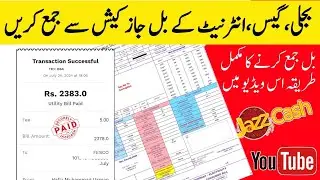 Jazzcash se bill jama Karne Ka tarika || How to pay electric bill through jazzcash online