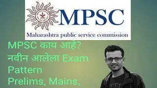 #MPSC STATE SERVICES EXAM | 2| राज्यसेवा पूर्व परीक्षा महाराष्ट्र | नवीन परिक्षा पदत्त संपूर्ण महिती