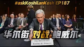 Sea Limited热血复活？美联储又要开金口了？股市hold得住吗？《AskKoshilanKosh》EP187【Dr Koshilan Kosh 导师】｜21天投资教育平台 美股分析 期权投资