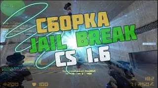 Обзор JailBreak сервер + Сборка - CS 1.6