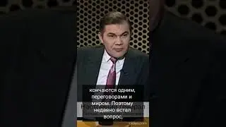 Настоящий генерал о войне | Лебедь