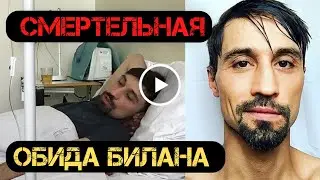 Дима Билан пережил предательство, которое изменило его жизнь