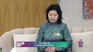 КОФЕ ЮУ ЦАЙ ЮУ - МӨНХГАНДИР КОМПАНИ