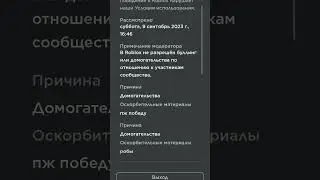 мне пытаются снести акк ;(