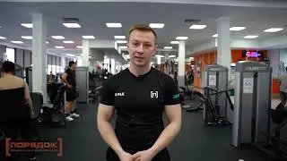 Советы от персонального тренера Прошина Влада