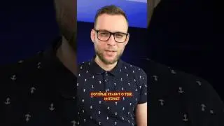 Как удалить данные из интернета 