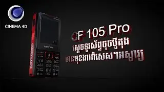 Cinema 4D Tutorial - Motion Camera And Create A 3D Text Animation | Camfone CF105 Pro | #8