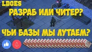 LAST DAY - РЕЙДИМ РАЗРАБА ИЛИ ЧИТЕРА - PLAYER6497! ОБНОВЛЕНИЕ 1.9 - Last Day on Earth Survival
