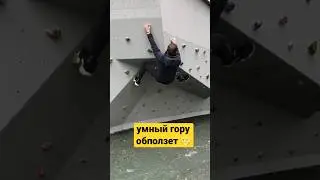 Боулдеринг в Солнечногорске