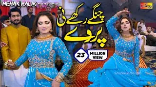 Changay Rakhay Ni Parday , Mehak Malik Dance Performance | Shaheen Studio