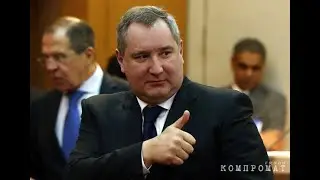 РОГОЗИНА УВОЛИЛИ СМОТРИ ЧТО СЛУЧИЛОСЬ🚀🚀🚀💥💥💥😂😂😂