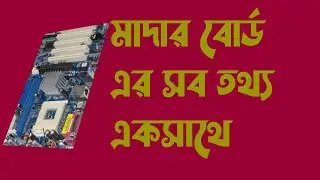 How to check Motherboard Manufacturer, Model, Serial  and Version number | Tech Support Online