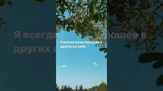 ПОСЛАНИЕ ДНЯ 