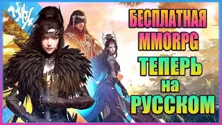 Swords of Legends - Бесплатная MMORPG на  русском