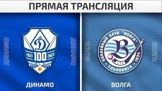 06.11.2023 «Динамо» Москва — «Волга» Ульяновск