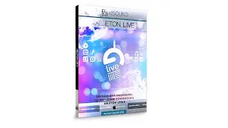 Ableton Live 9 с нуля и до эксперта