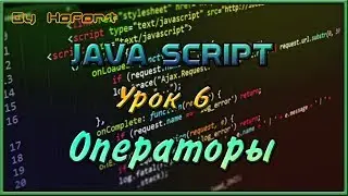 Операторы || Javascript #6