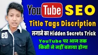 How to Write Best Title and Description in YouTube Videos | YouTube Video SEO 2023🔥🔥🔥