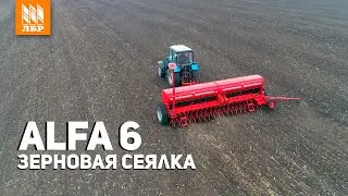 Зерновая сеялка ALFA 6. Настройка перед посевом.