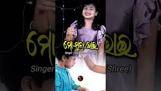 Mo suna bhai I Rakhi song I Rakhi Gita #shorts