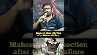 Mahesh Babu reaction to Aagadu result | Sreenu Vaitla reveals in Viswam promotions