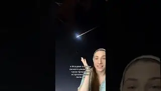 Ploaia de meteori în Moldova în noaptea de 12 spre 13 august #perseidmeteorshower #night #sky