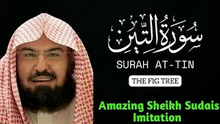 سورة تين الشيخ السديس Sheikh Sudais imitation  | Amazing imitation of sheikh sudais | Surah At Tin