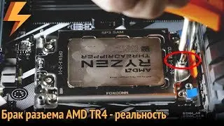 AMD TR4 Socket Defect - My Story (ASUS Prime X399-A)