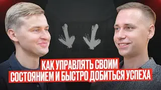 Как ЛЕГКО быть в Ресурсе каждый день? Практические Советы