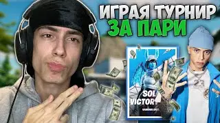 РАПЪР ИГРАЕ ТУРНИР ЗА ПАРИ И СТАНА ТОВА !?