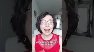 Фрагмент эфира " Вынужденная эмиграция"