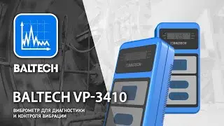 Виброметр BALTECH VP 3410, прибор для измерения вибрации, диагностика