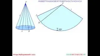 125 Конус
