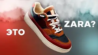 Кроссовки из ZARA лучше NIKE?