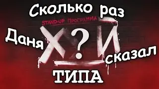 Нарезка со словом 