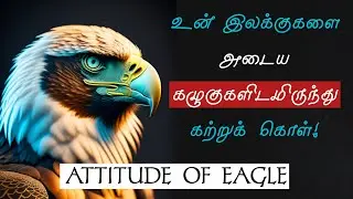 The Power Of Motivation In Tamil
