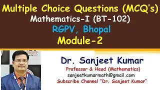 RGPV Mathematics-1 (BT-102) | Module-2 |  MCQs Online Exam | By Dr. Sanjeet Kumar