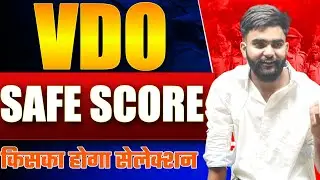 VDO Safe Score 2025 | किसका होगा Selection? पूरी Analysis