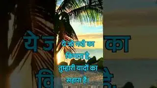 तुम्हारी याद। #love #music #hindistatus #shayari #brokenheart #loveshayari #sad #sadshayari