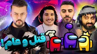 کورتکراوەی بەزمەکان- Among us ئاکار و حەمە م نارد بۆ کەوەر