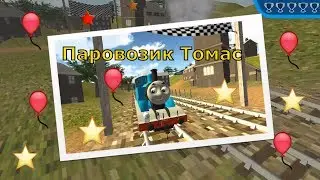 Thomas's Steam Train [Thomas] * The Multis game about Thomas * Eva Kids TV * Eva Kids TV