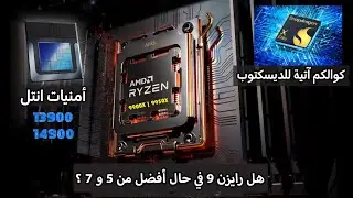 #معالجات #رايزن 9950 و 9900 - #ايباد وستيم ديك على كويست وأخبار الواقع الافتراضي والمعزز
