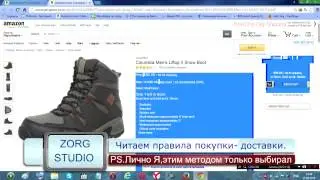 Как покупать на Amazon.com (наглядное пособие)