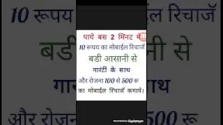 [2018] Free Mobile Recharge in 2 minute 101% गारंटी 2 मिनट मे [ Proof देखे ] India's No.1 Free App